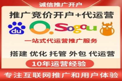 某行业sem竞价推广托管全解析
